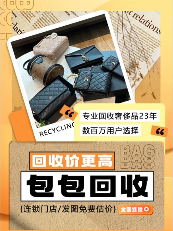 杨陵区回收包包